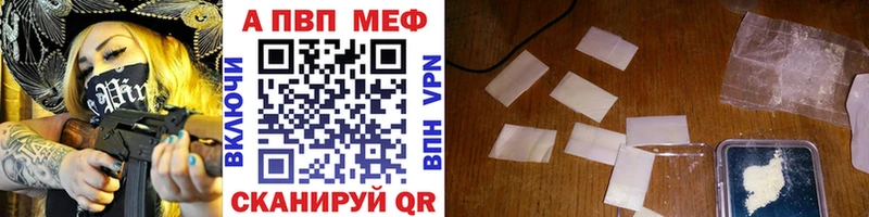 A-PVP СК  Купить закладки  Талица 