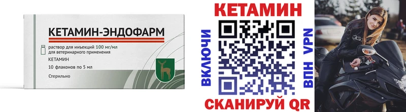Кетамин VHQ  Купить где  Талица 